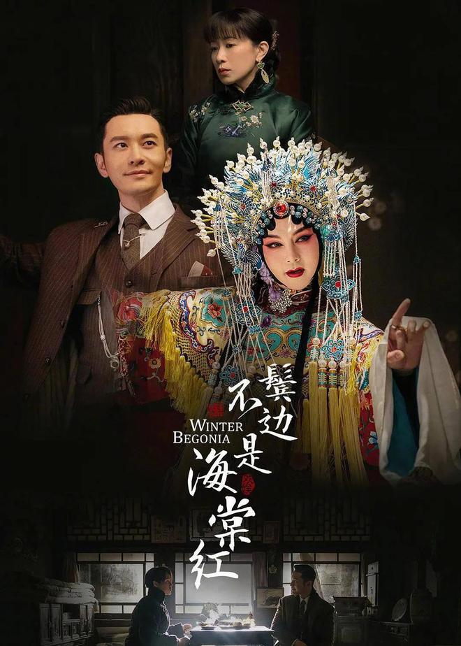 推荐：5部超好看的民国剧榜单值得三刷！(图5)