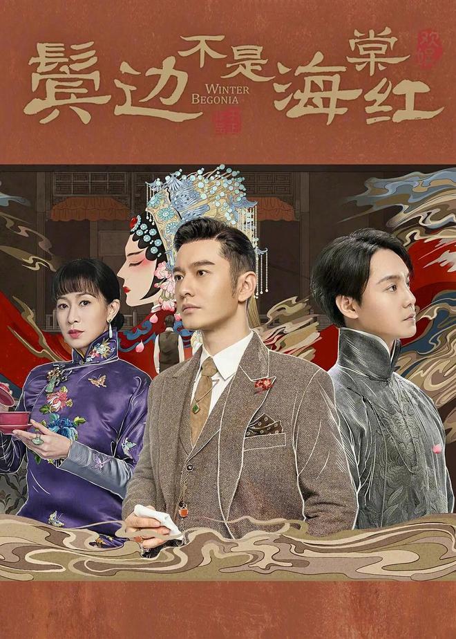 推荐：5部超好看的民国剧榜单值得三刷！(图6)