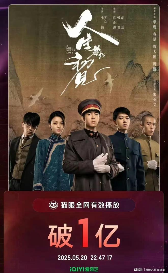 给最近热播剧排个名藏海传第2、人生若只如初见、第一黑马无疑(图17)