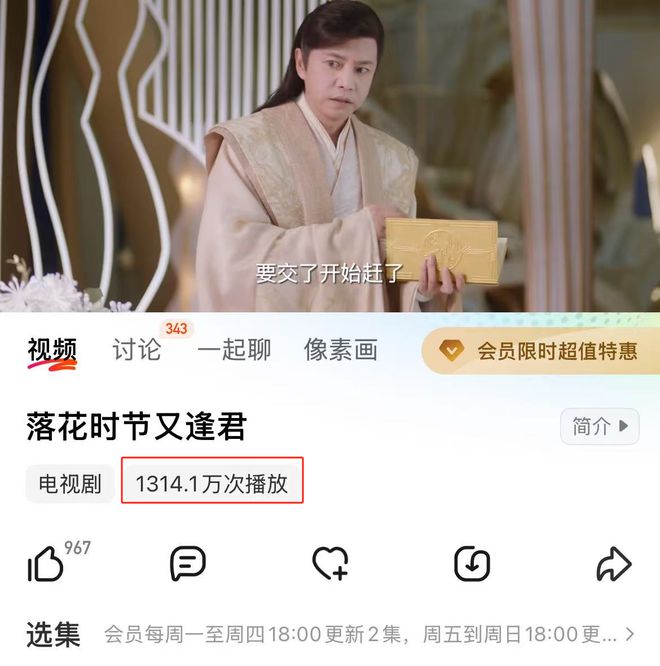 耗资2亿刚上线年的黑马古装剧(图3)