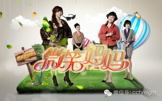 八月央视观剧指南(图6)