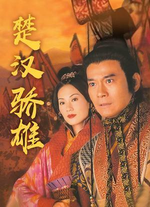 香港经典古装电视剧基本上都看过(图4)