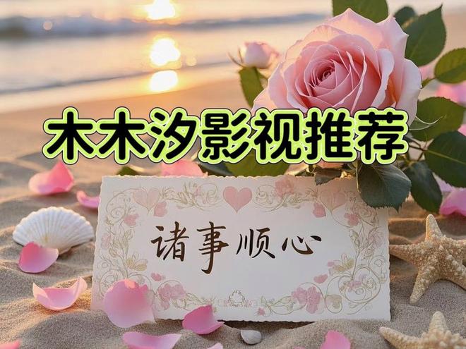 芒果TV2025热播剧TOP8揭晓！古装谍战爱情都市你追了几部？(图1)
