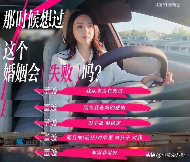 董璇首谈前夫：不会再婚了电视剧演的婆媳关系简直是九牛一毛(图2)