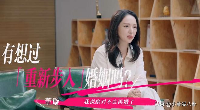 董璇首谈前夫：不会再婚了电视剧演的婆媳关系简直是九牛一毛(图7)