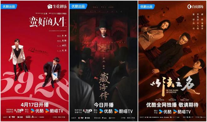 电视剧振兴正当时——从“破局”到“重构”的生态重塑