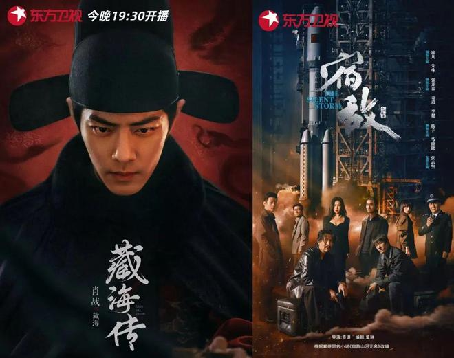 满屏皆精品东方剧场多维领跑省级卫视(图2)