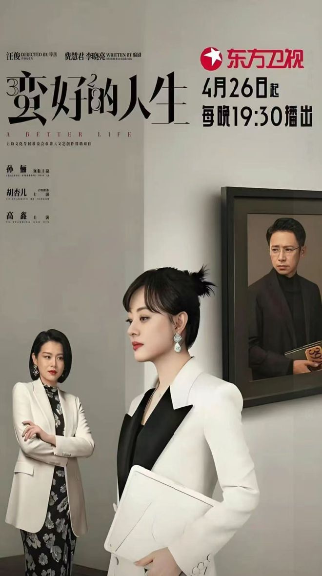 满屏皆精品东方剧场多维领跑省级卫视(图4)