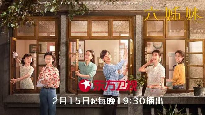 满屏皆精品东方剧场多维领跑省级卫视(图7)