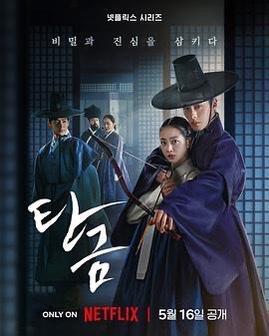 Netflix三部热剧同步上新爱死机第四季PK悬疑惊悚复仇大剧(图5)