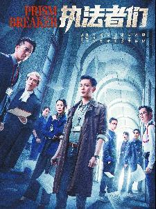 《执法者们》能否成“新港剧”标杆