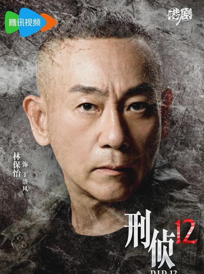 《刑侦12》剧情炸裂警司7重人格是凶手！林保怡分裂式演技封神(图5)