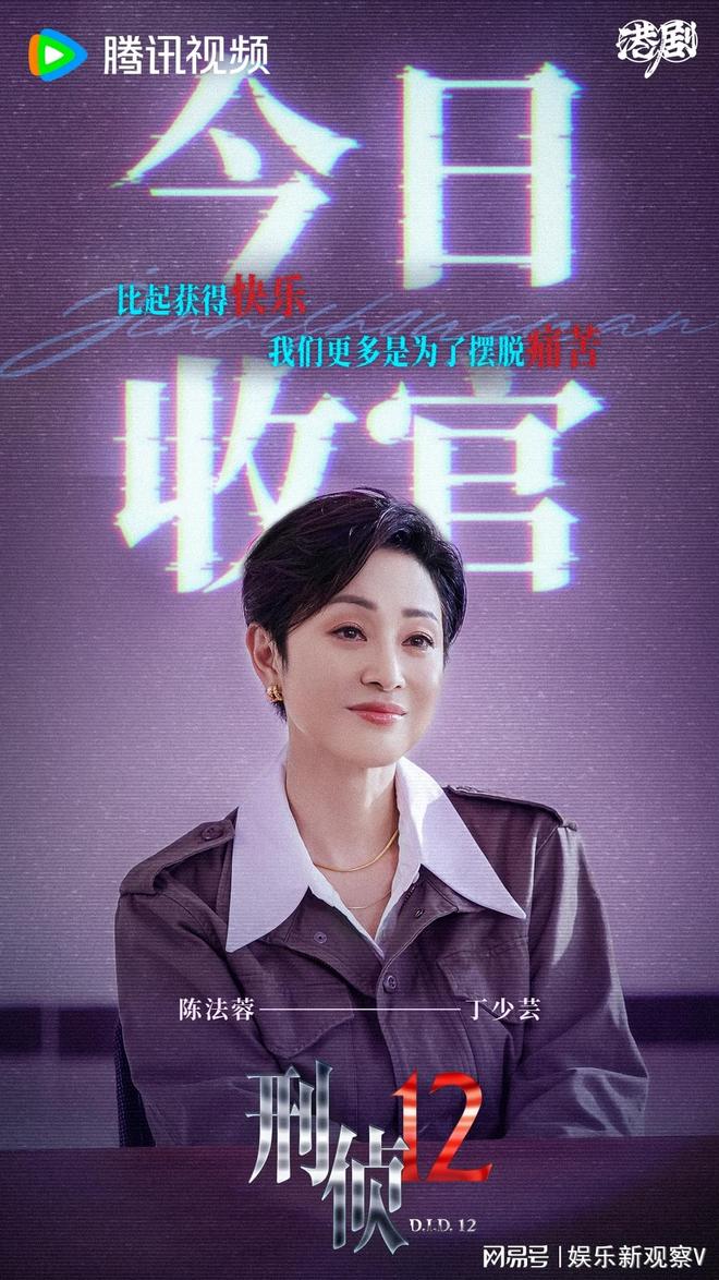 《刑侦12》今日大结局林保怡陈法蓉张振朗揭秘终极烧脑谜局(图2)