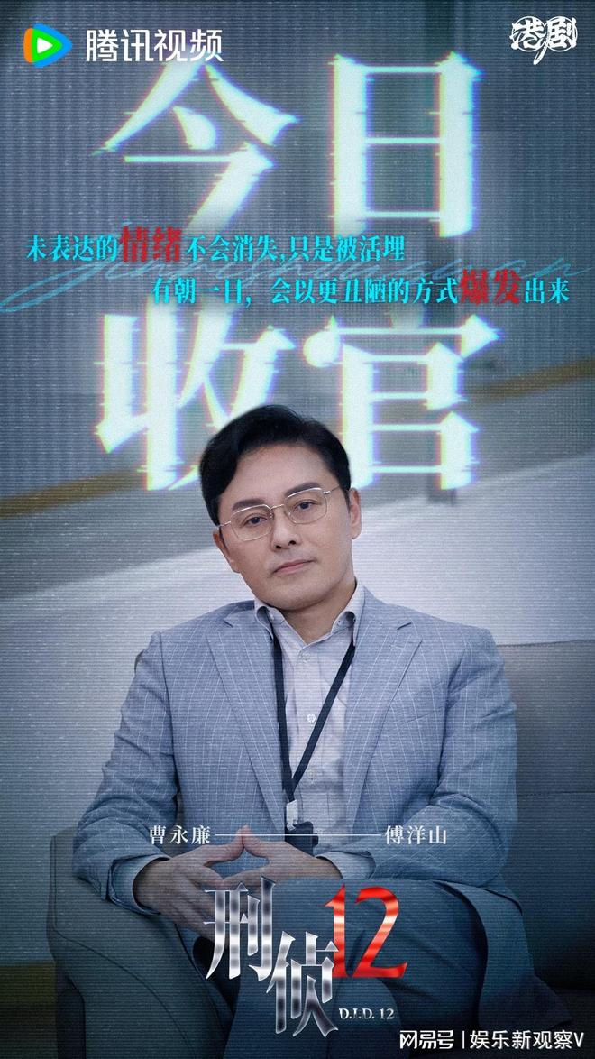 《刑侦12》今日大结局林保怡陈法蓉张振朗揭秘终极烧脑谜局(图4)