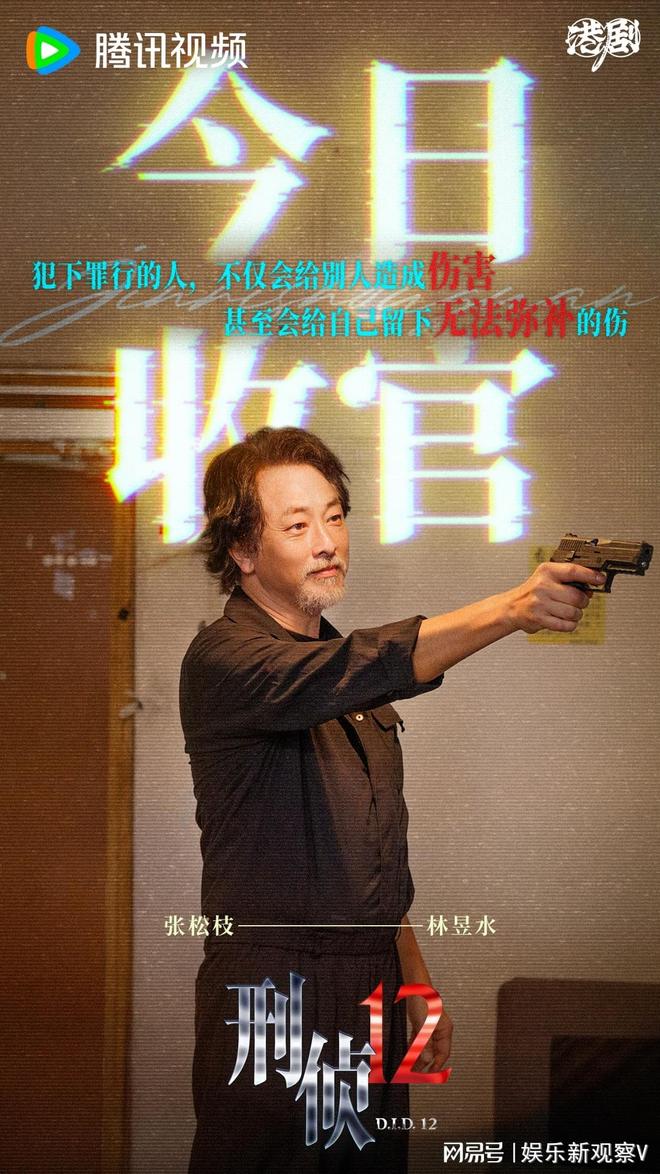 《刑侦12》今日大结局林保怡陈法蓉张振朗揭秘终极烧脑谜局(图6)