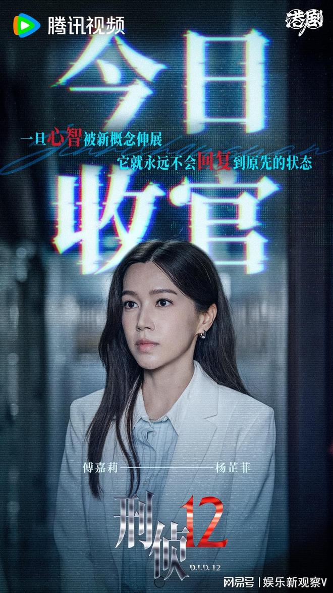 《刑侦12》今日大结局林保怡陈法蓉张振朗揭秘终极烧脑谜局(图8)