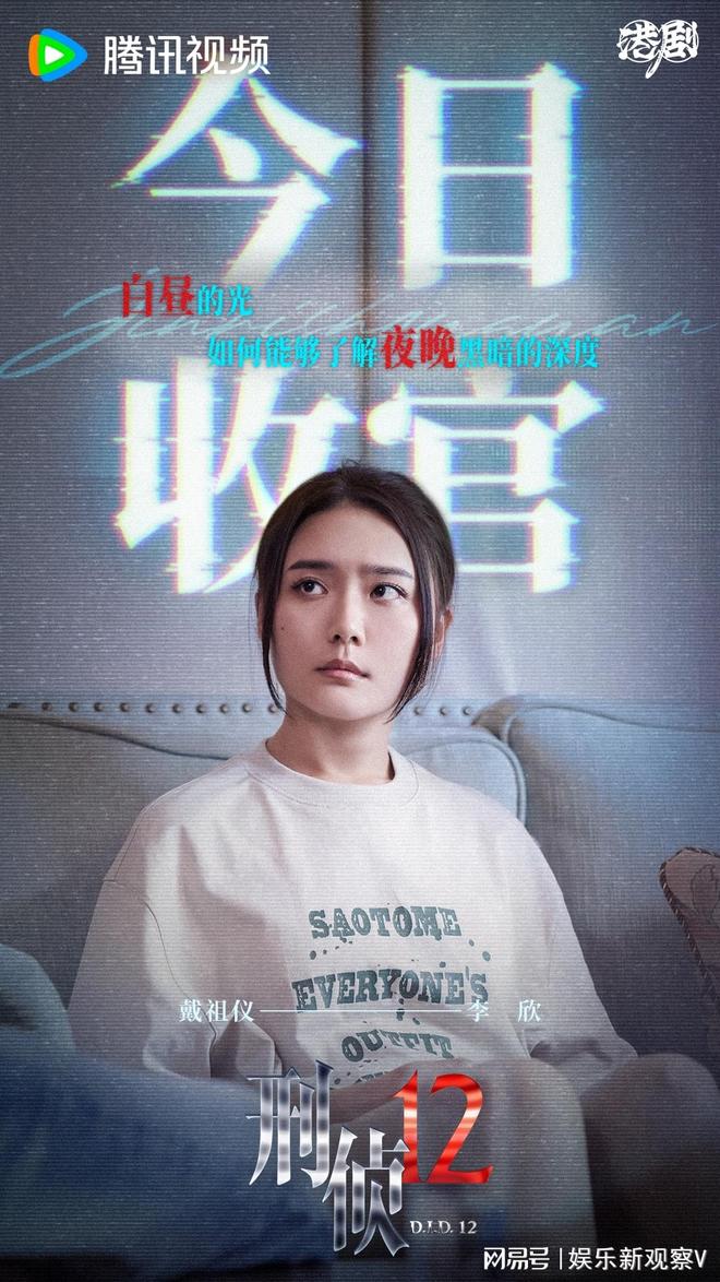 《刑侦12》今日大结局林保怡陈法蓉张振朗揭秘终极烧脑谜局(图11)