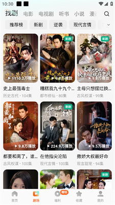 免费短剧：怎么看热播免费短剧（怎么看热播电视剧全集）