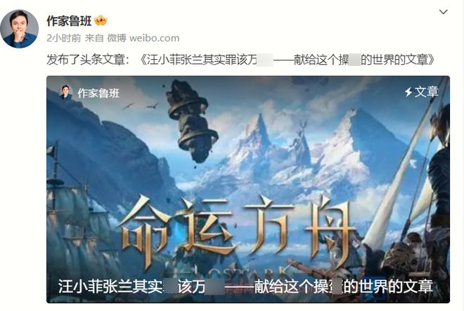 作家鲁班称朱媛媛名气不及大S被骂蹭热度后拒不认错硬刚网友！(图8)