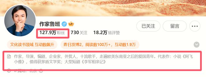 作家鲁班称朱媛媛名气不及大S被骂蹭热度后拒不认错硬刚网友！(图9)