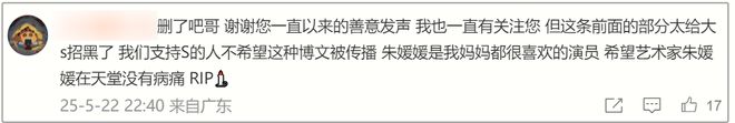 作家鲁班称朱媛媛名气不及大S被骂蹭热度后拒不认错硬刚网友！(图13)