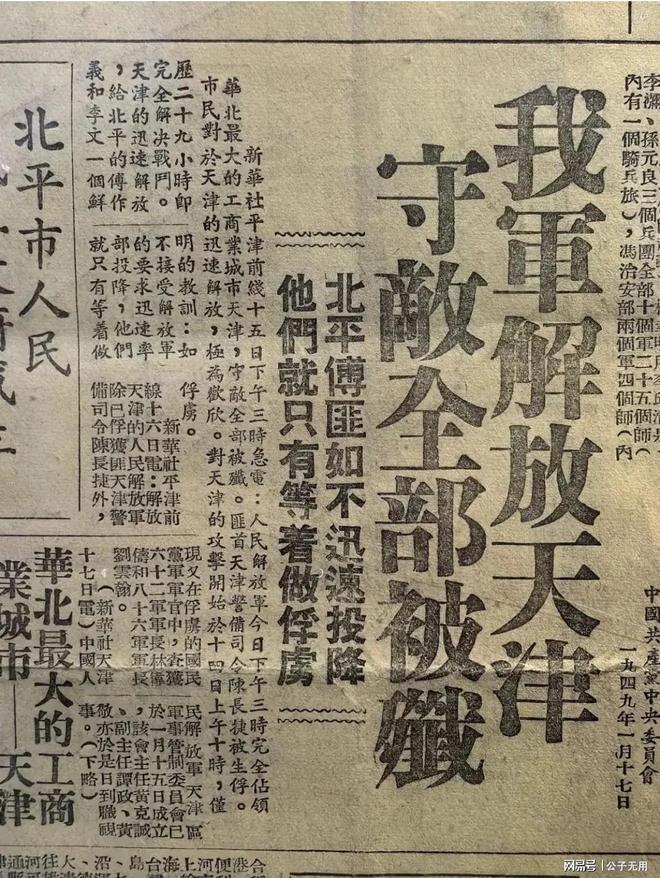 军统站长名录：41个站95名历任站长各自不同结局(图11)