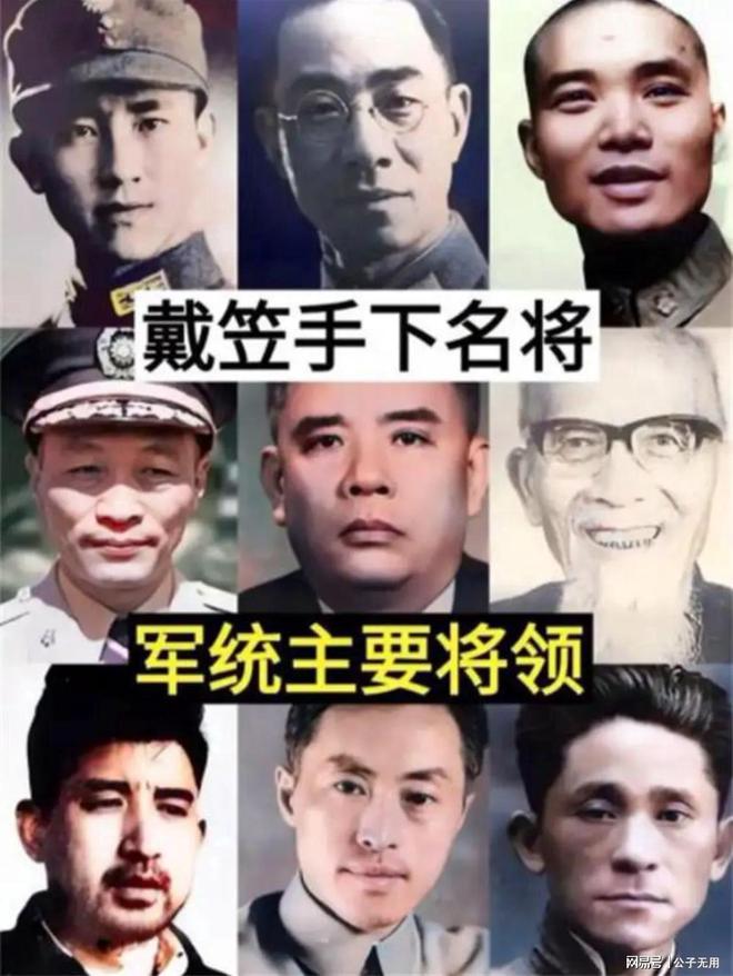 军统站长名录：41个站95名历任站长各自不同结局(图21)