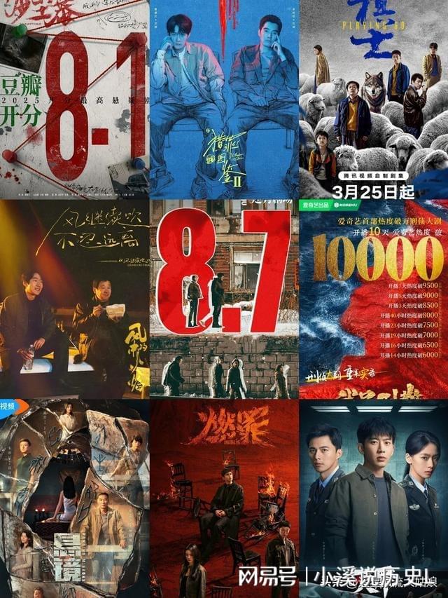 给2025年最好10部刑侦悬疑剧排名:灭罪第10棋士第3第1名没争议