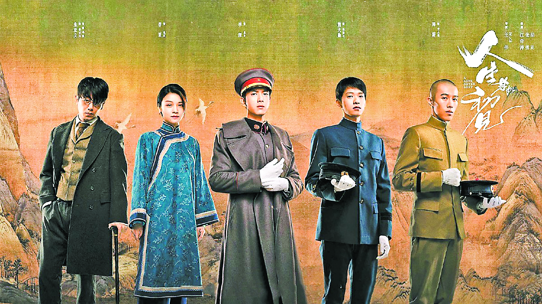 电视剧《人生若如初见》时代转角下的青年群像