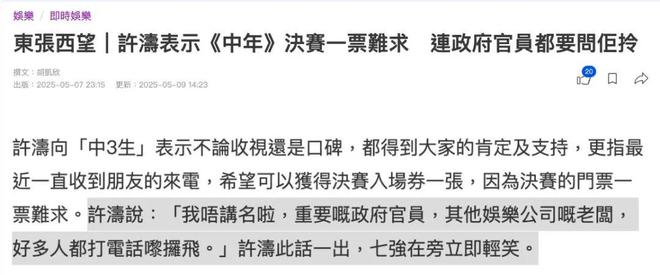 当TVB阿叔开始跳女团舞：建议香港把“银发爱豆”列入非遗(图23)