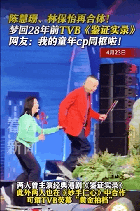 当TVB阿叔开始跳女团舞：建议香港把“银发爱豆”列入非遗(图28)