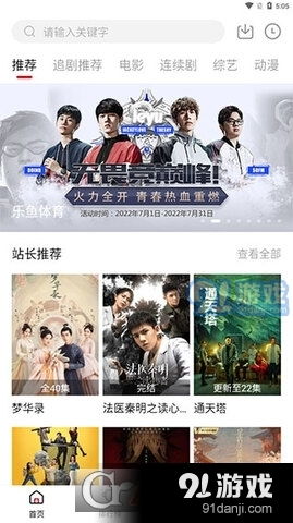 免费短剧:短剧免费看全集情缘难了(电视剧《情缘