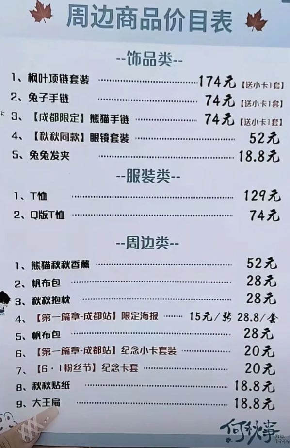 千万网红何秋亊抄袭塌房网红终究是！(图6)