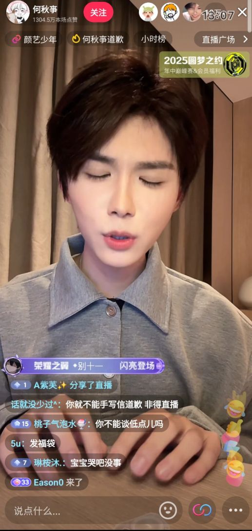 千万网红何秋亊抄袭塌房网红终究是！(图10)