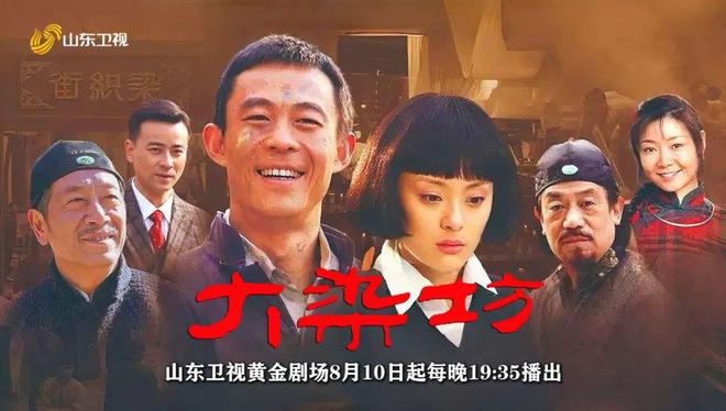 岁月不败经典山东卫视《闯关东》勇夺CVB
