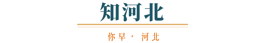 你早河北｜本轮降雨致灾风险高；网红退网前先交代清楚；叫停网约车“一口价”“特惠单”？俄乌美欧的拉扯和妥协(图2)