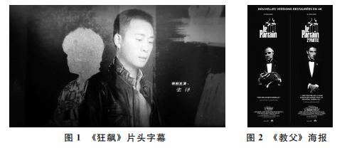 血溶于水：回眸香港江湖影视剧的流变(图2)