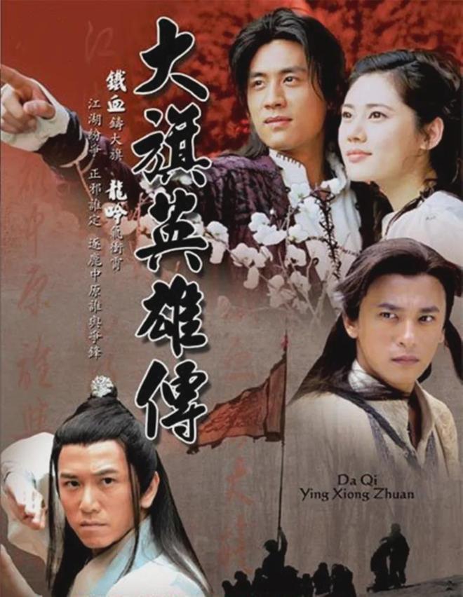 十部经典古龙武侠剧大陆上榜三部TVB占了一半