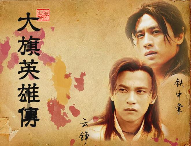 十部经典古龙武侠剧大陆上榜三部TVB占了一半(图2)
