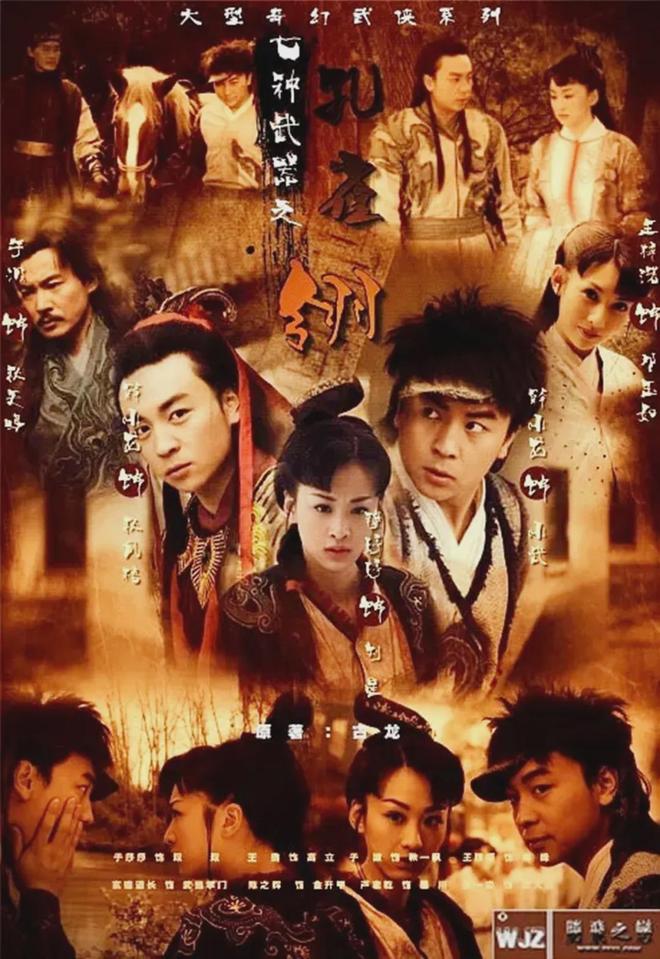 十部经典古龙武侠剧大陆上榜三部TVB占了一半(图19)