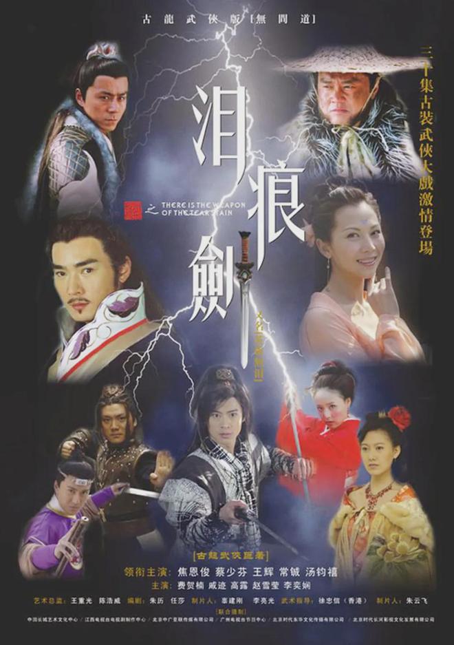 十部经典古龙武侠剧大陆上榜三部TVB占了一半(图16)