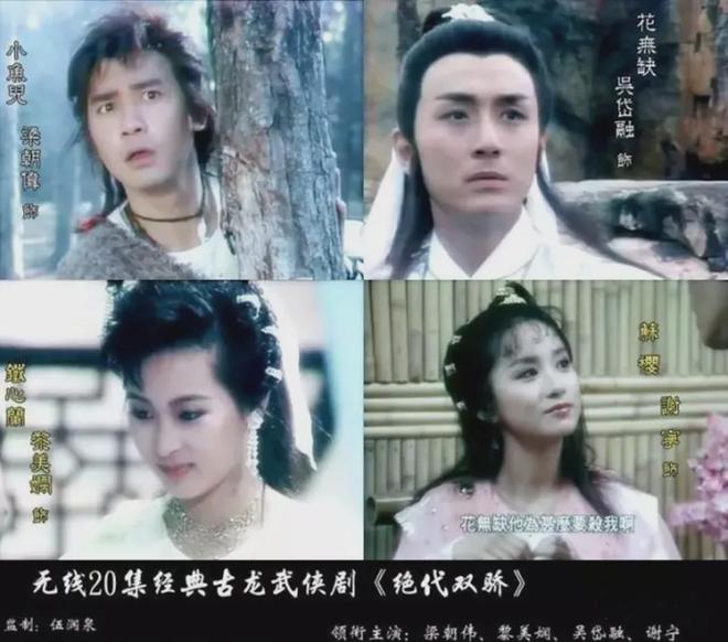 十部经典古龙武侠剧大陆上榜三部TVB占了一半(图28)