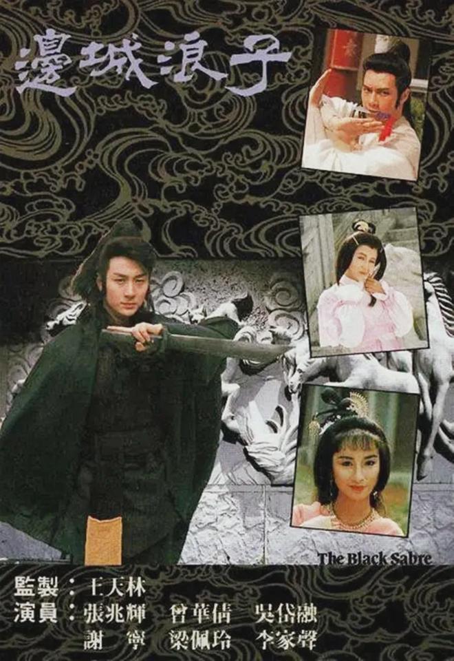 十部经典古龙武侠剧大陆上榜三部TVB占了一半(图32)