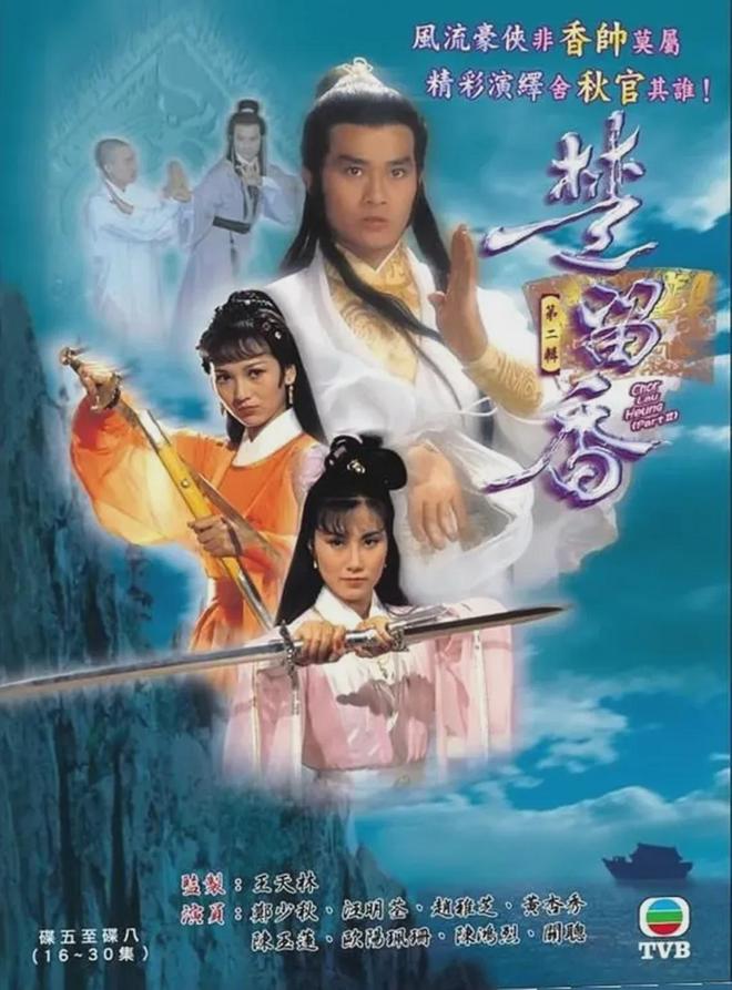 十部经典古龙武侠剧大陆上榜三部TVB占了一半(图38)