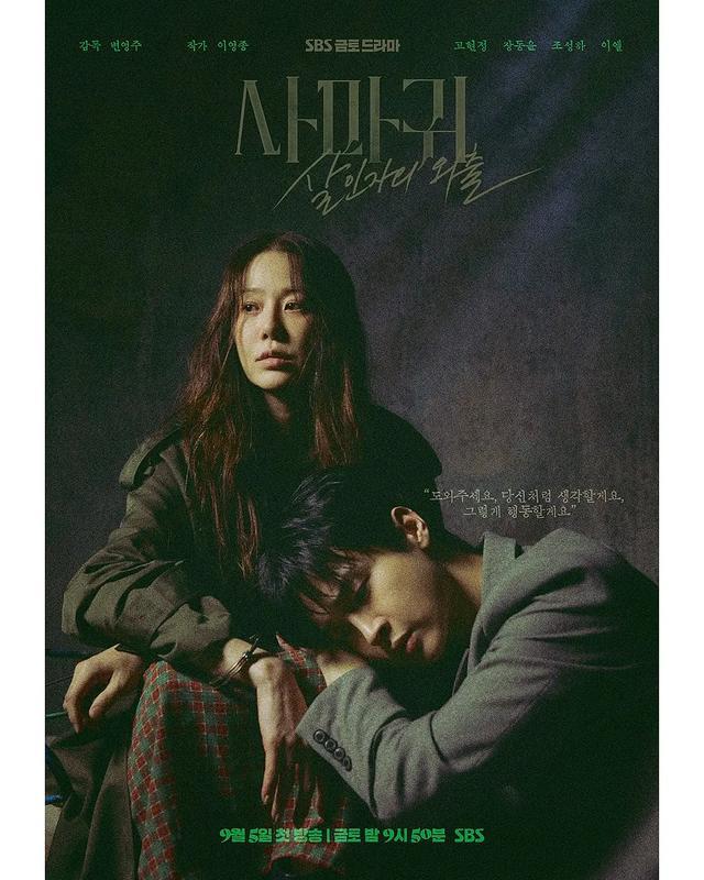 2025年9月韩剧：全智贤《暴风圈》、高贤贞《螳螂》等值得期待！(图2)