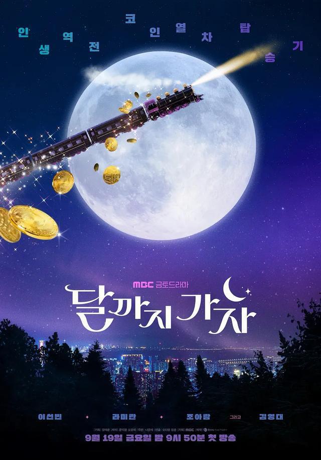 2025年9月韩剧：全智贤《暴风圈》、高贤贞《螳螂》等值得期待！(图3)