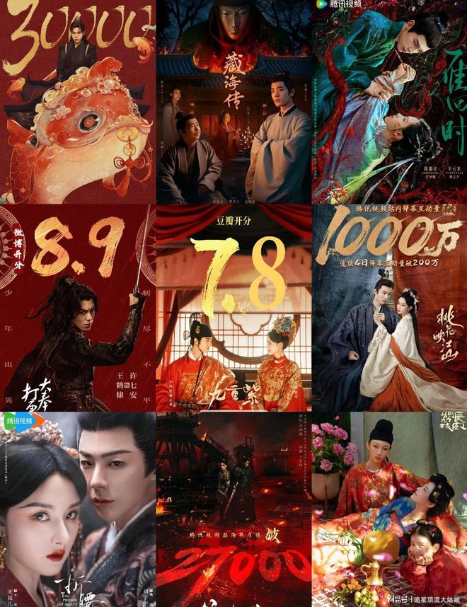 2025年最好的权谋爱情剧折腰第7、藏海