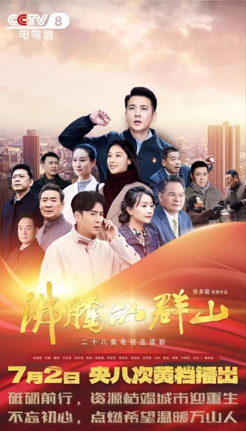 免费短剧:狂飙风云免费看全集短剧(狂飙电视连续剧93版)