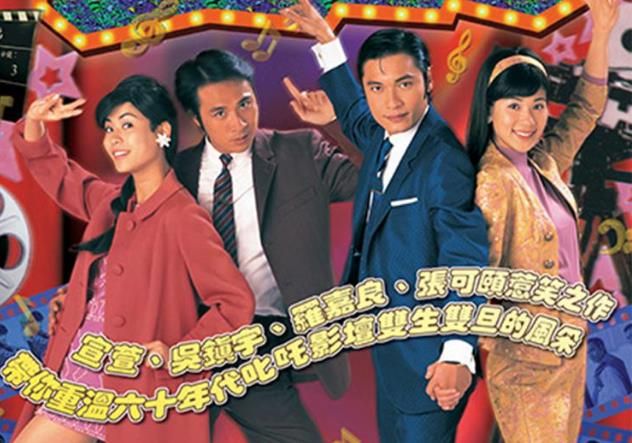 一生必看的10大经典港剧部部无可撼动尤其是最后一部(图2)