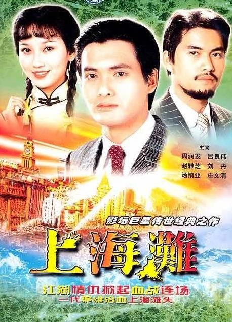 一生必看的10大经典港剧部部无可撼动尤其是最后一部(图3)